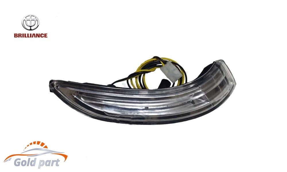 چراغ راهنما آینه بغل راست برلیانس H330