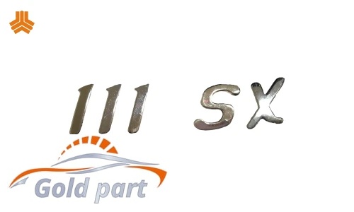 آرم نوشته صندوق عقب پراید 111SX